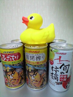 ��񂲃W���[�X�O��